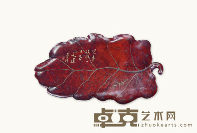 昭和 瘿木叶形茶盘 54×32cm
