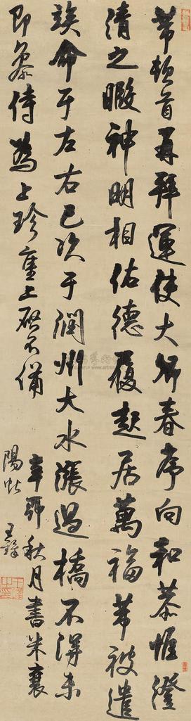 王铎 1651年作 行书临米帖 立轴