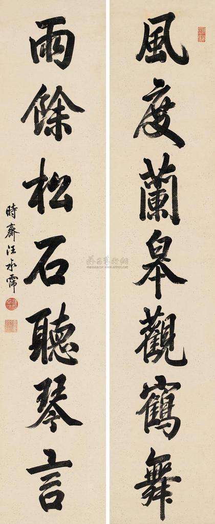 汪承霈 行书七言联 立轴