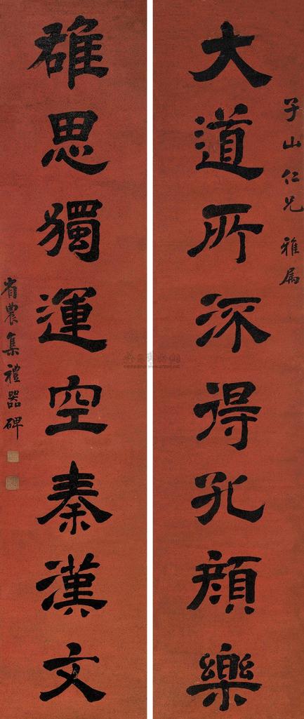 苏廷煜 隶书八言联 立轴