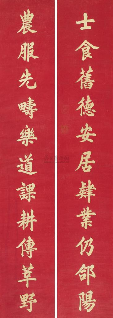 光绪帝 楷书十一言联 立轴
