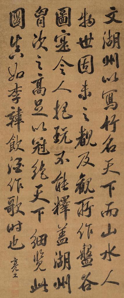 周亮工 行书画论一则 立轴