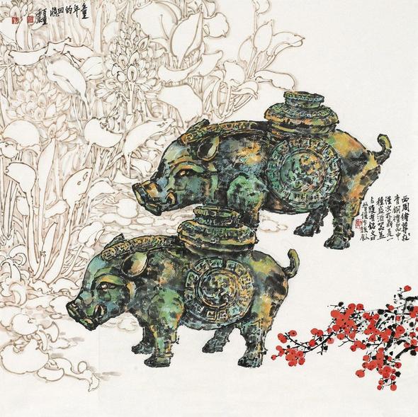 郑百重 2012年作 童年的回忆 镜心