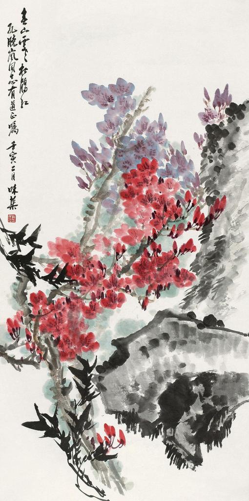 郭味蕖 1962年作 春山杜鹃 立轴