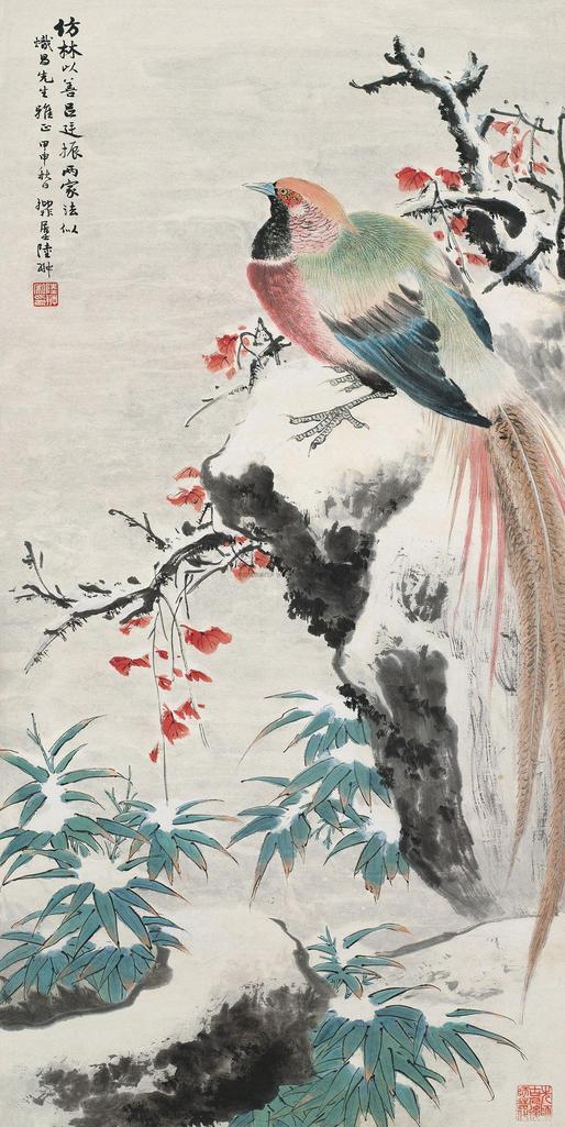 陆抑非 1944年作 锦鸡图 立轴