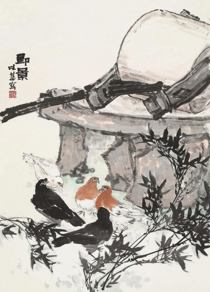 郭味蕖 村边即景 镜心