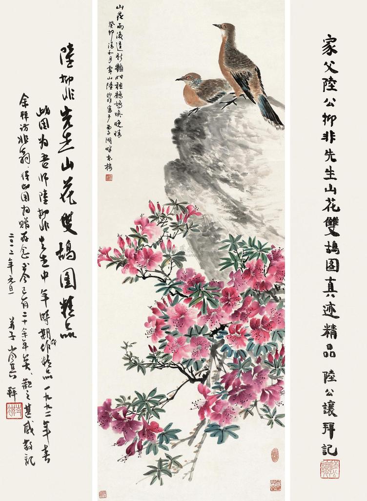 陆抑非 1963年作 山茶双鸪 立轴