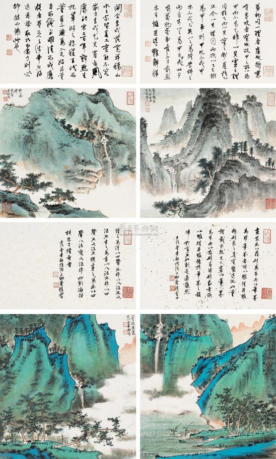 徐建融 山水 （四帧） 镜心