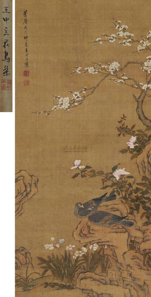 王中立 1605年作 梅花双雀 立轴