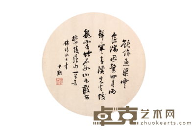 沈尹默 书法团扇镜片 38×38