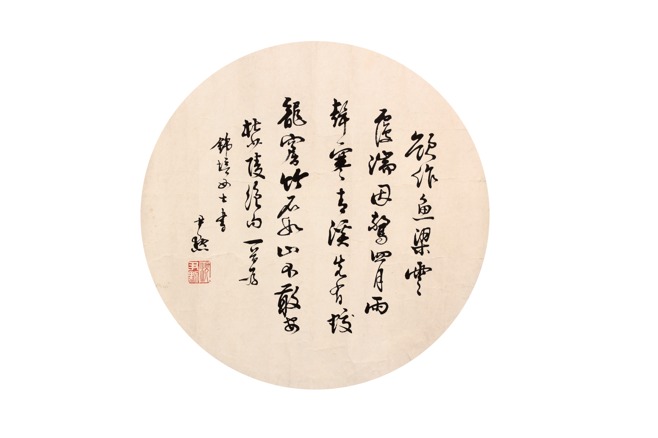 沈尹默 书法团扇镜片