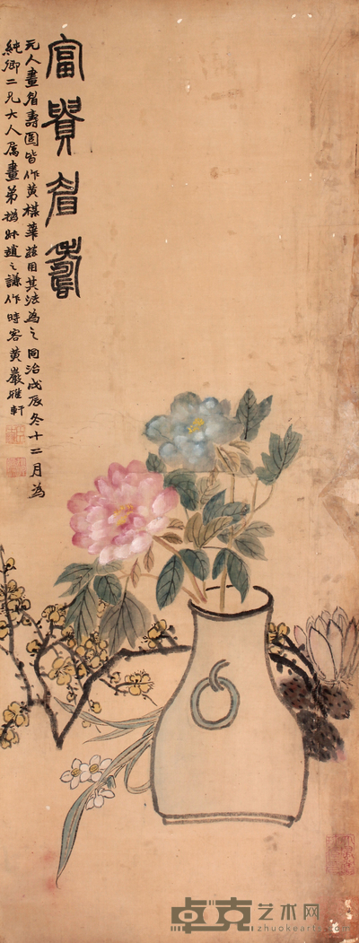 赵之谦 花卉立轴 102×38