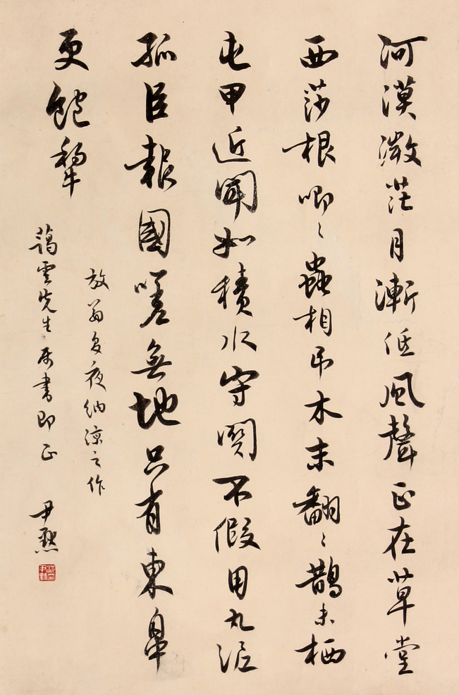 沈尹默 书法镜片
