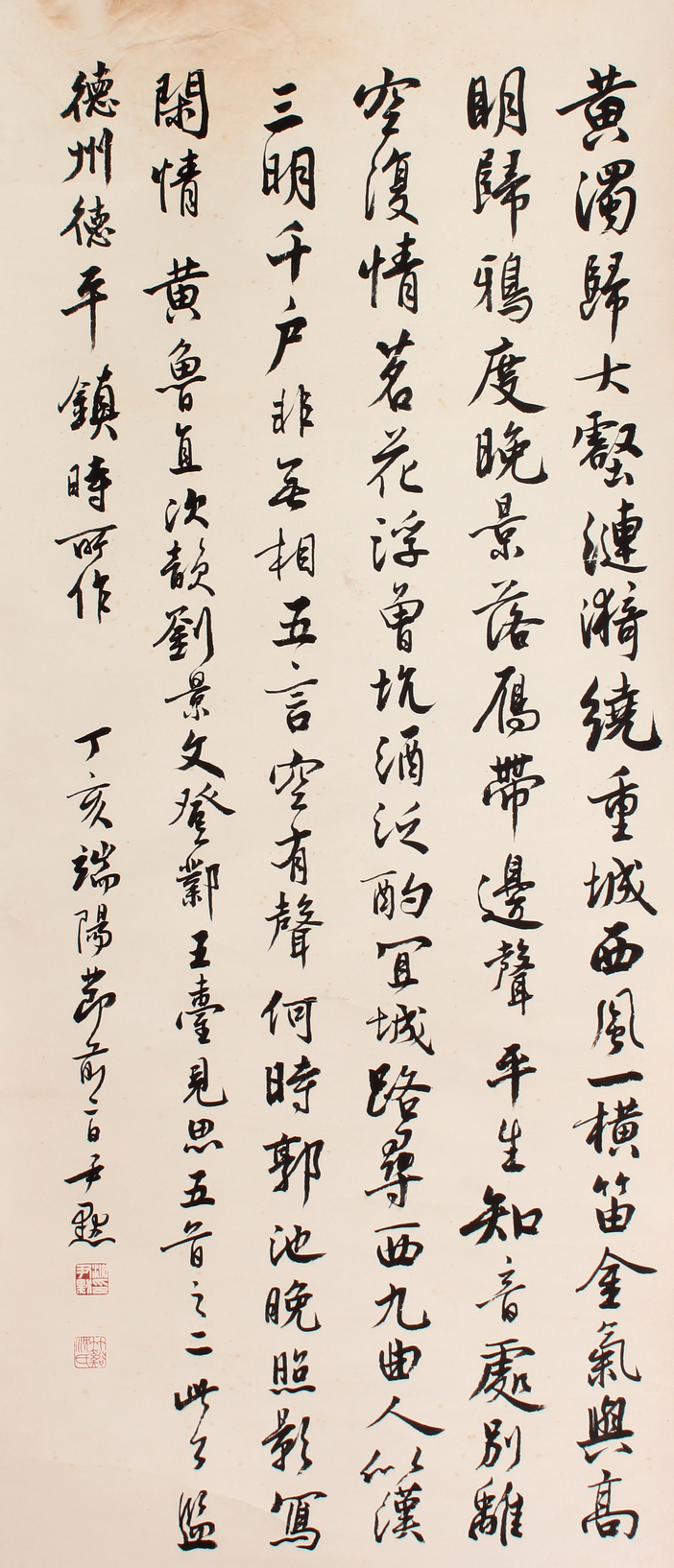 沈尹默 书法立轴