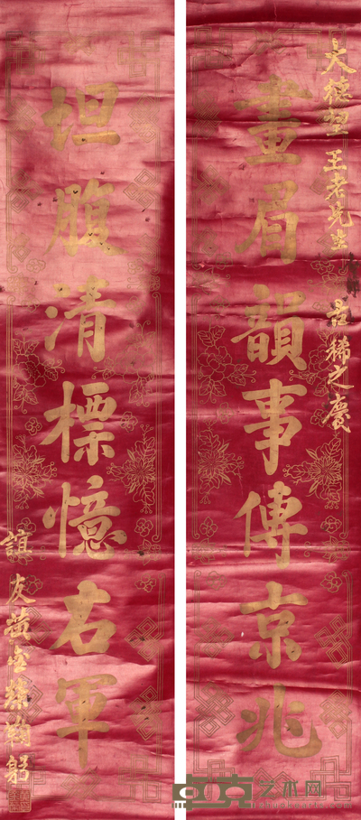 黄金荣 书法对联立轴 111×24×2