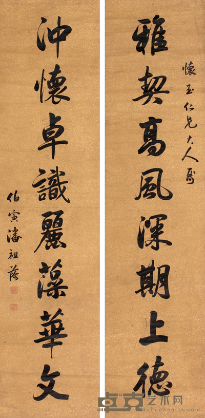 潘祖荫 书法对联立轴 130×31×2