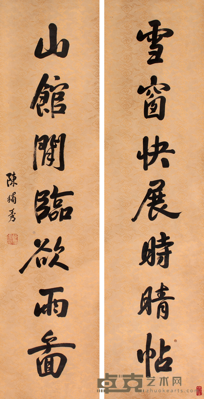 陈独秀 书法对联立轴 150×38×2