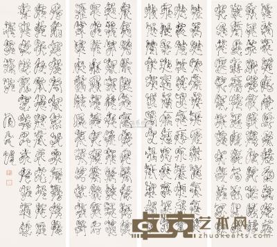 陶步蟾 书法 四条屏立轴 142×37cm×4