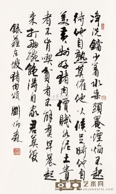 刘炳森 书法 立轴 65×38cm