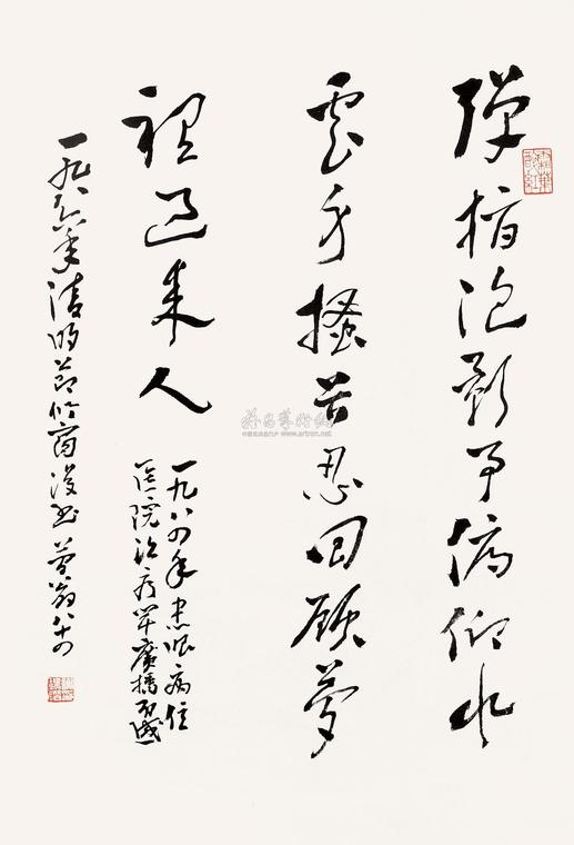 谢瑞阶 书法 立轴