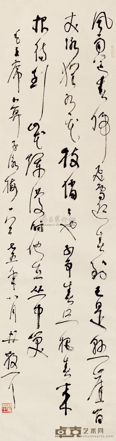 林散之 书法 镜心 137×36cm