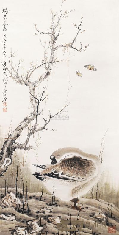 卢坤峰 鹅黄春色 立轴 136×68cm