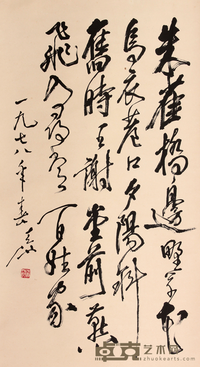 尉天池 书法立轴 92×50