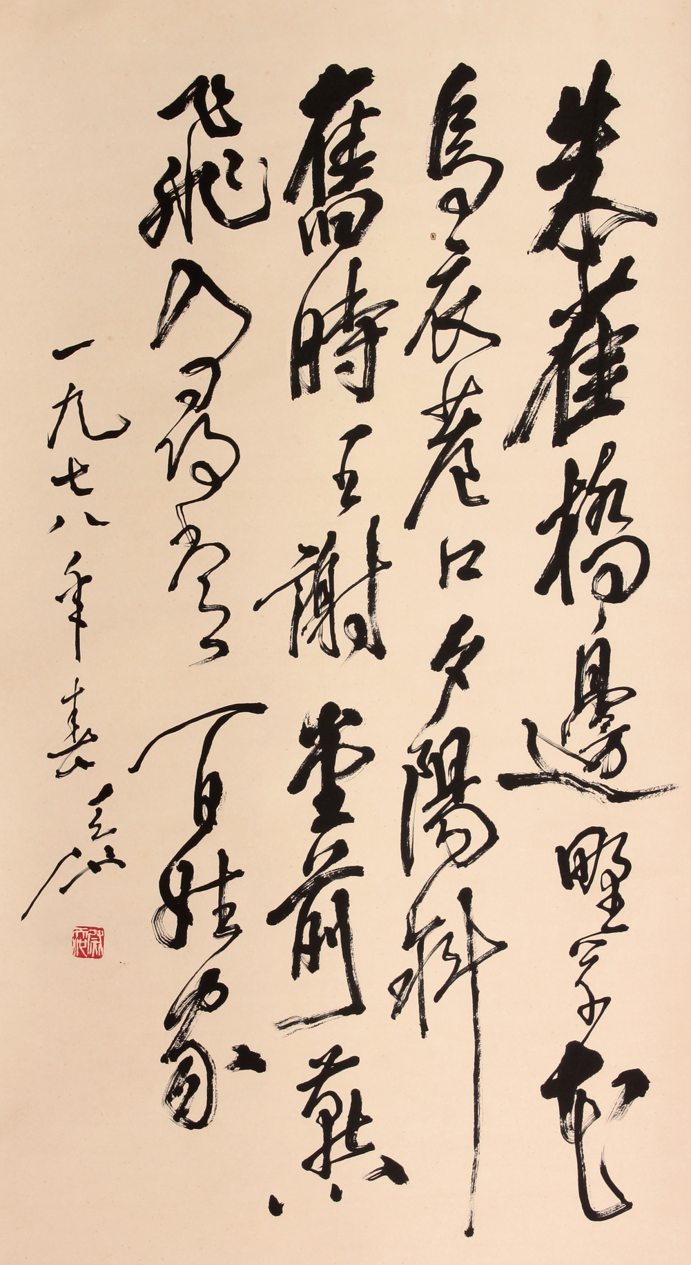 尉天池 书法立轴