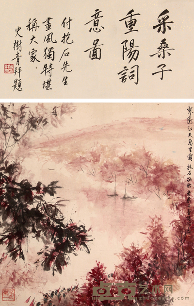 傅抱石 山水立轴 42×39