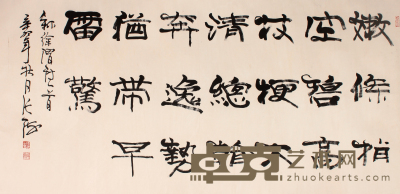 张  海 书法横幅镜片 66×136