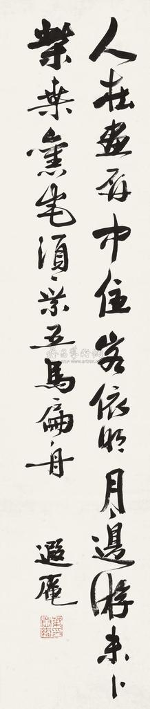 叶恭绰 行书六言诗 立轴