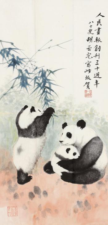 胡亚光 熊猫 镜心