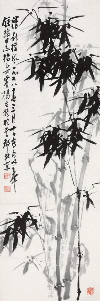 杨应修 墨竹 镜心
