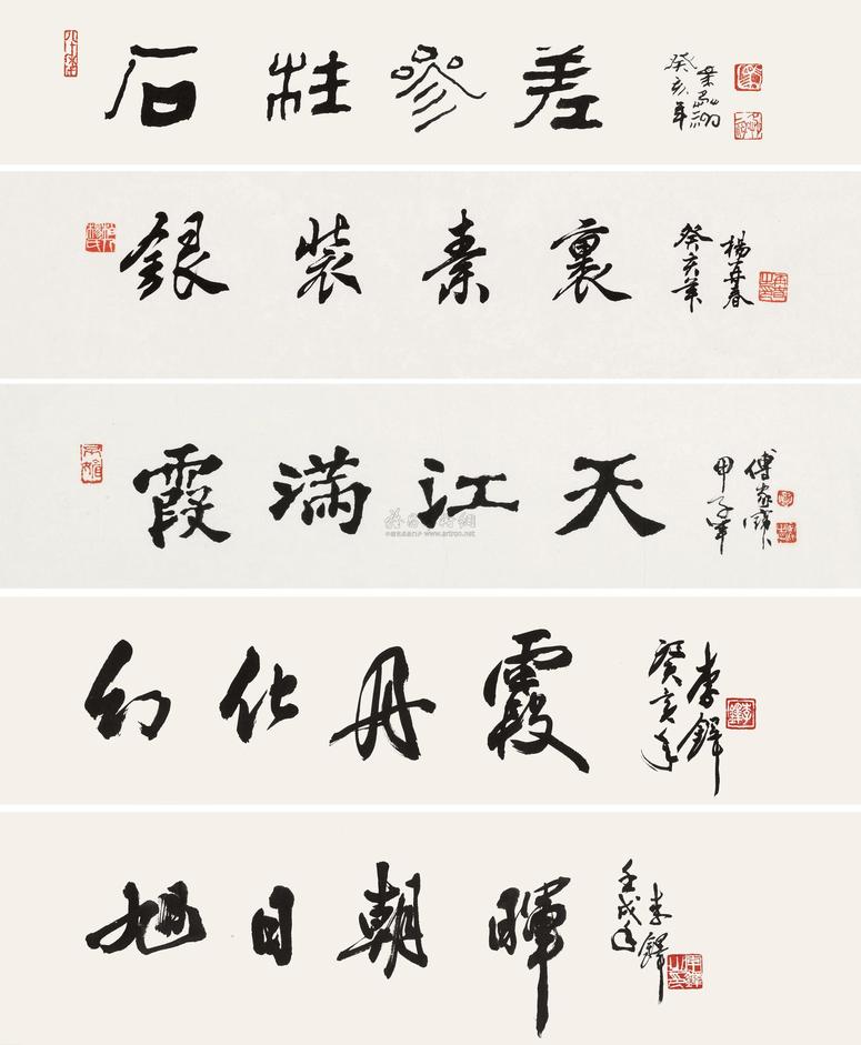 傅家宝 李铎 马承祥 杨再春 题额五种 镜心