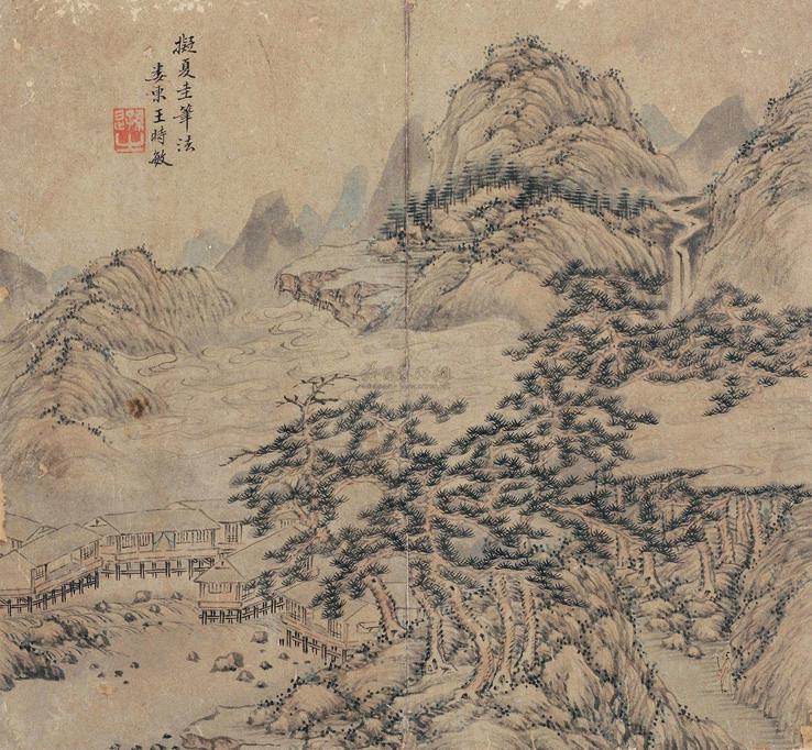 王时敏 仿夏圭山水 镜心