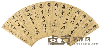 王有年 行草 扇片 18.5×51cm