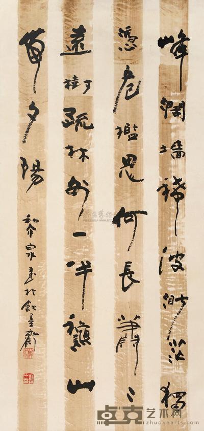 赵正 行书 立轴 135.5×66cm