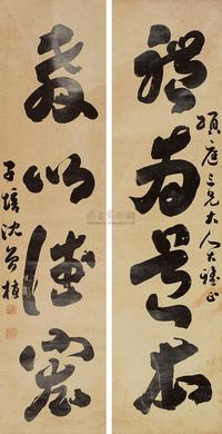 沈曾植 行书四言联 对联