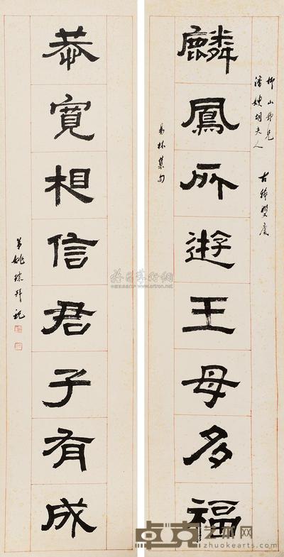姚琮 隶书八言联 对联 134×33cm×2