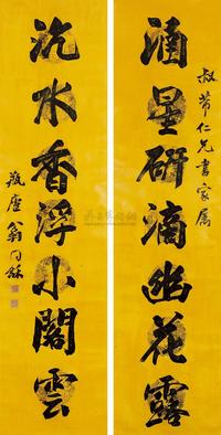 翁同龢 （传） 行书七言联 对联