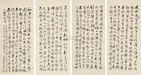 李伯彦 行书 四屏