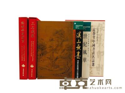 定静堂中国书画名品选等五种 