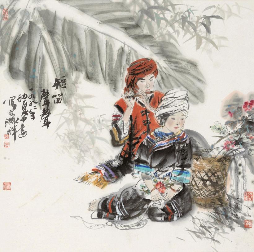 冯远 短笛 镜心