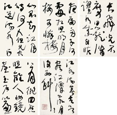 王冬龄 书法