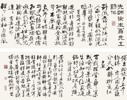 沈定庵 行书