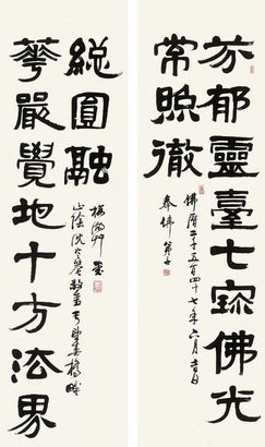 沈定庵 华严觉地