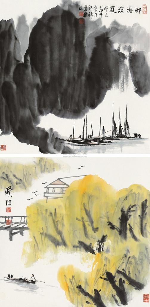 林曦明 山水 （二帧） 立轴