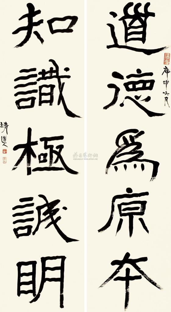 李瑞清 隶书五言联 对联