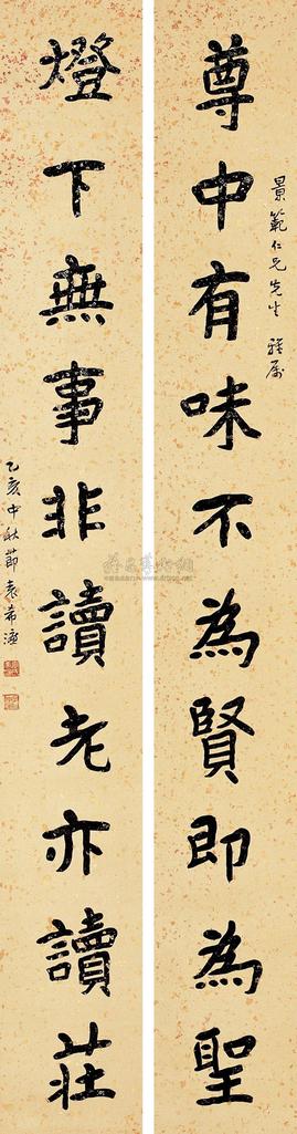 袁希濂 楷书十言联 对联