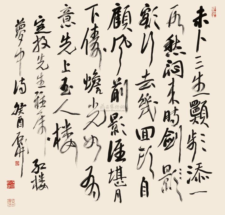 石开 行书五言诗 立轴